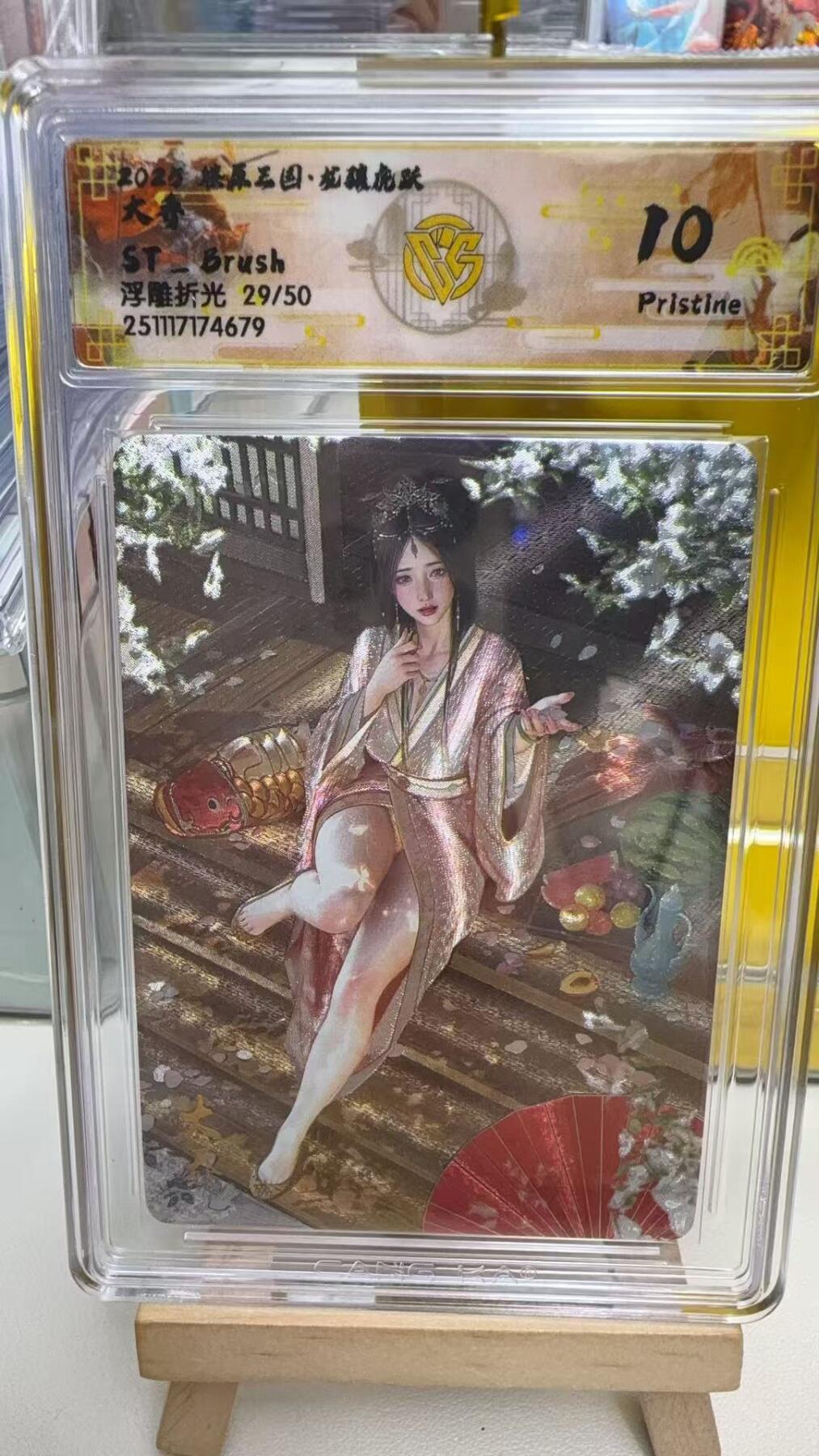 秋萤阁第41期 (1月11号周日晚上21点截拍，欢迎竞拍) 