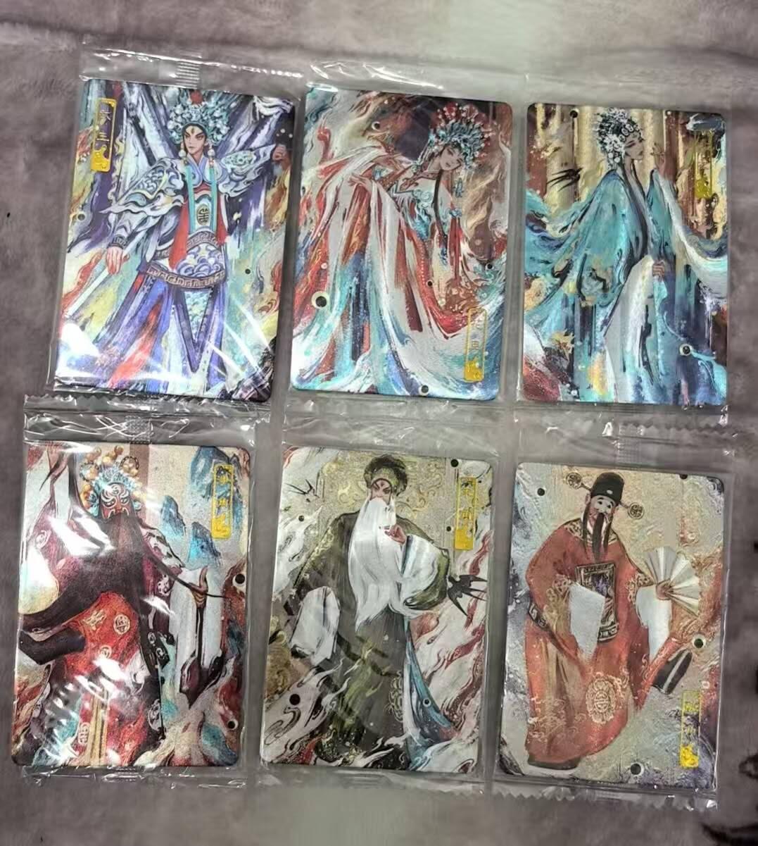 满200包邮！！龙虎卡牌-七二场（满200元包邮，无佣金，每周六结拍，欢迎送拍） 【原膜】粗闪6张全 可可瑞听 国潮京剧 一套