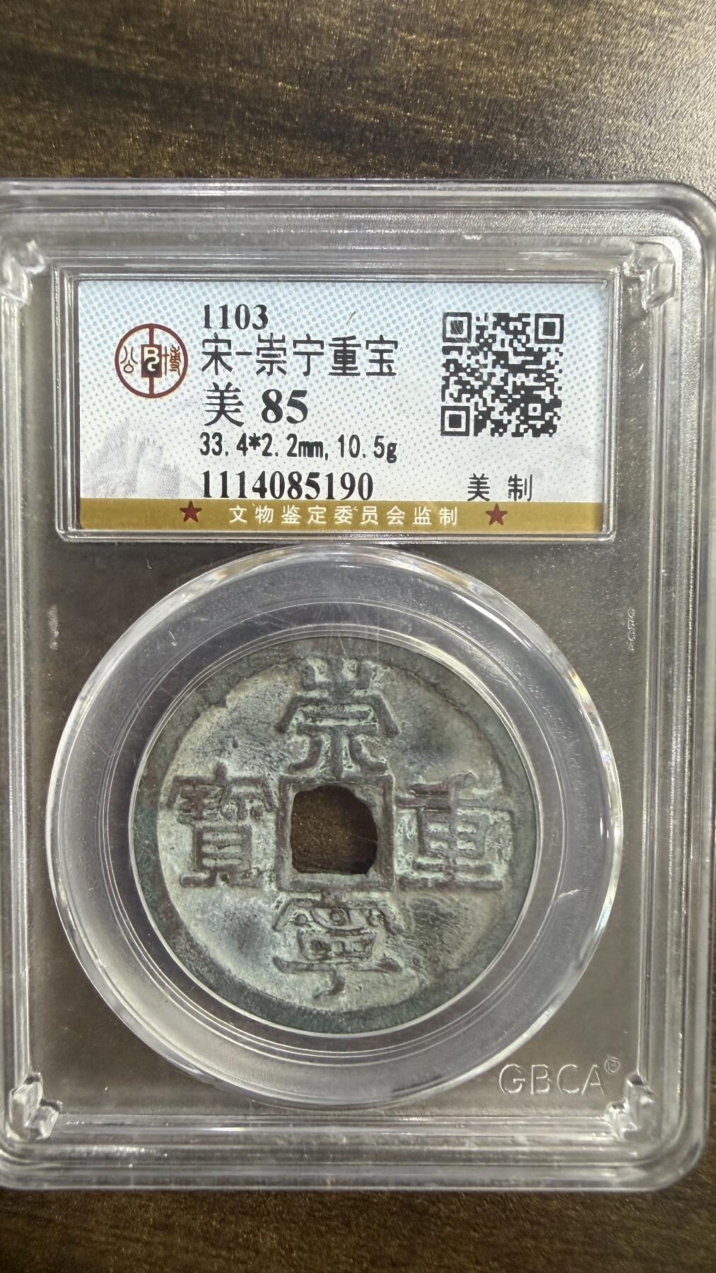 2026评级银元、钱币、杂项等迎新春第二期拍卖会