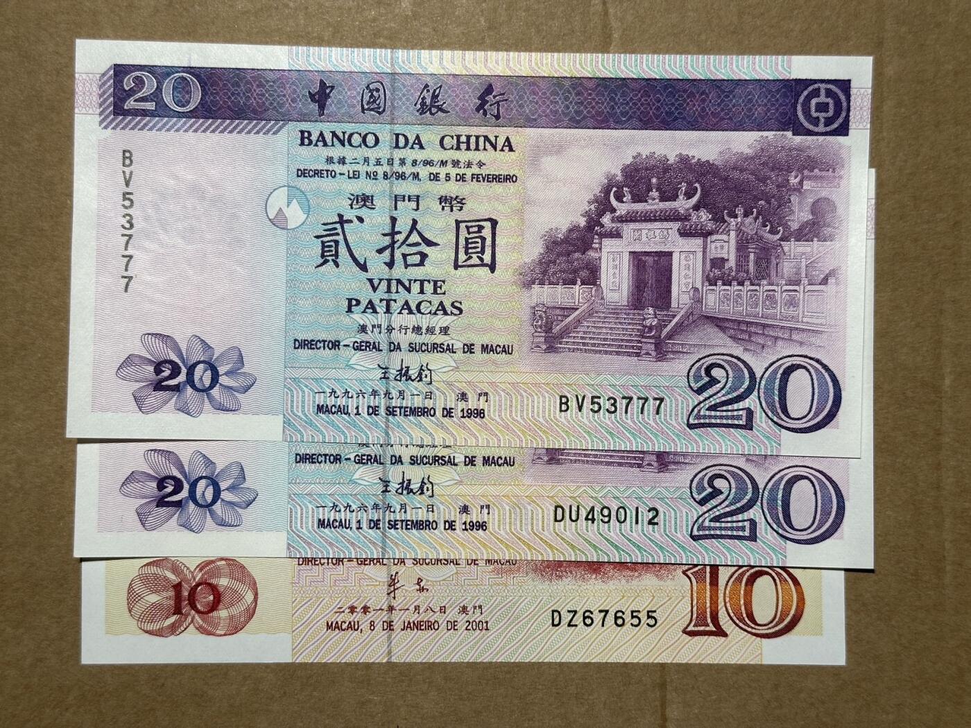🐍甜小邱世界纸币收藏🐍第139期精品场💐 【补号+豹子号】澳门1996-2001年10元和20元三枚 罕见20元DU补号+10元DZ补号+20元豹子号 全新UNC