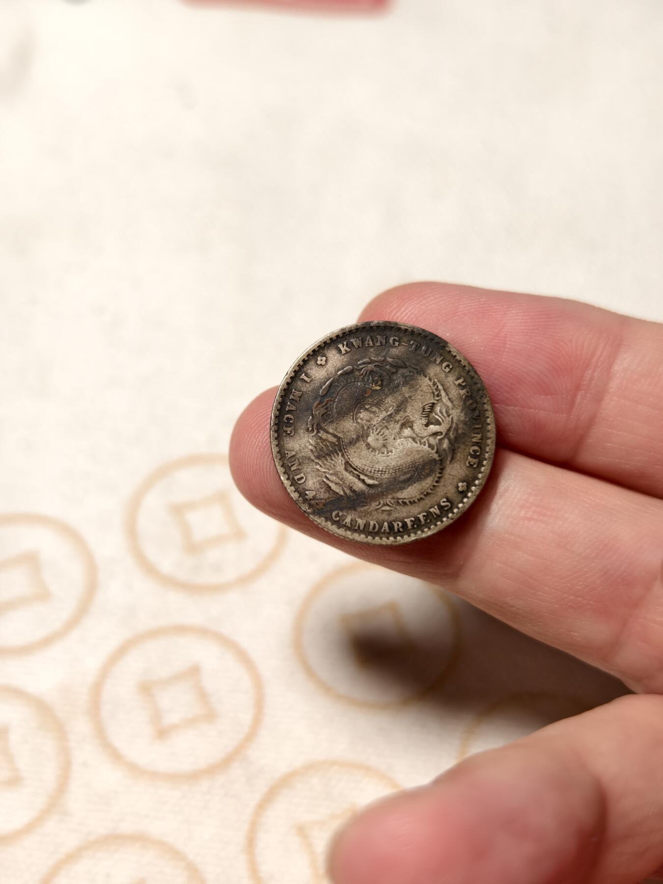 抚柳草堂-第七期章牌钱币 奖章勋章限时免佣 满百包邮 放漏专场