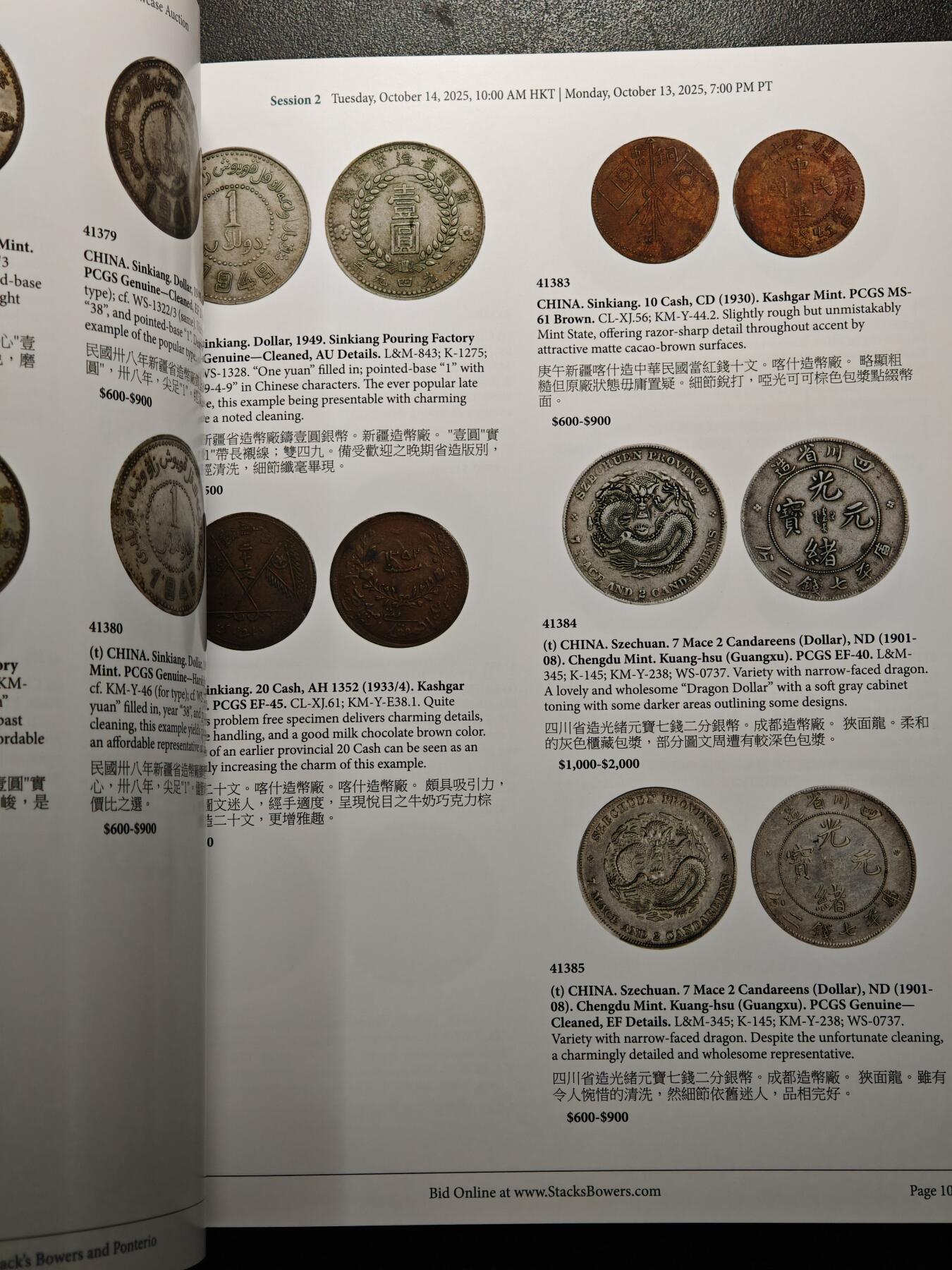 【德藏】世界币章拍卖第161期