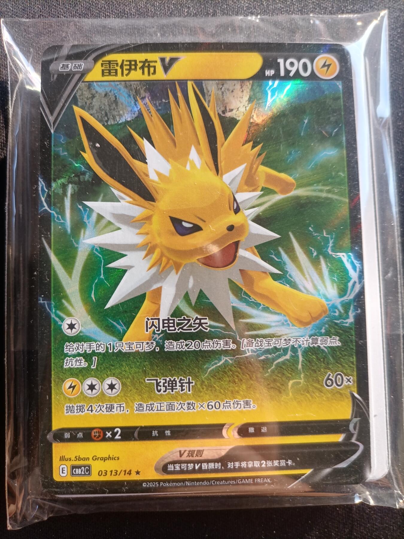 【游宝包邮场】蛇年第106期 纸钞硬币卡牌综合场[二] 宝可梦 简中版卡牌30+张/包