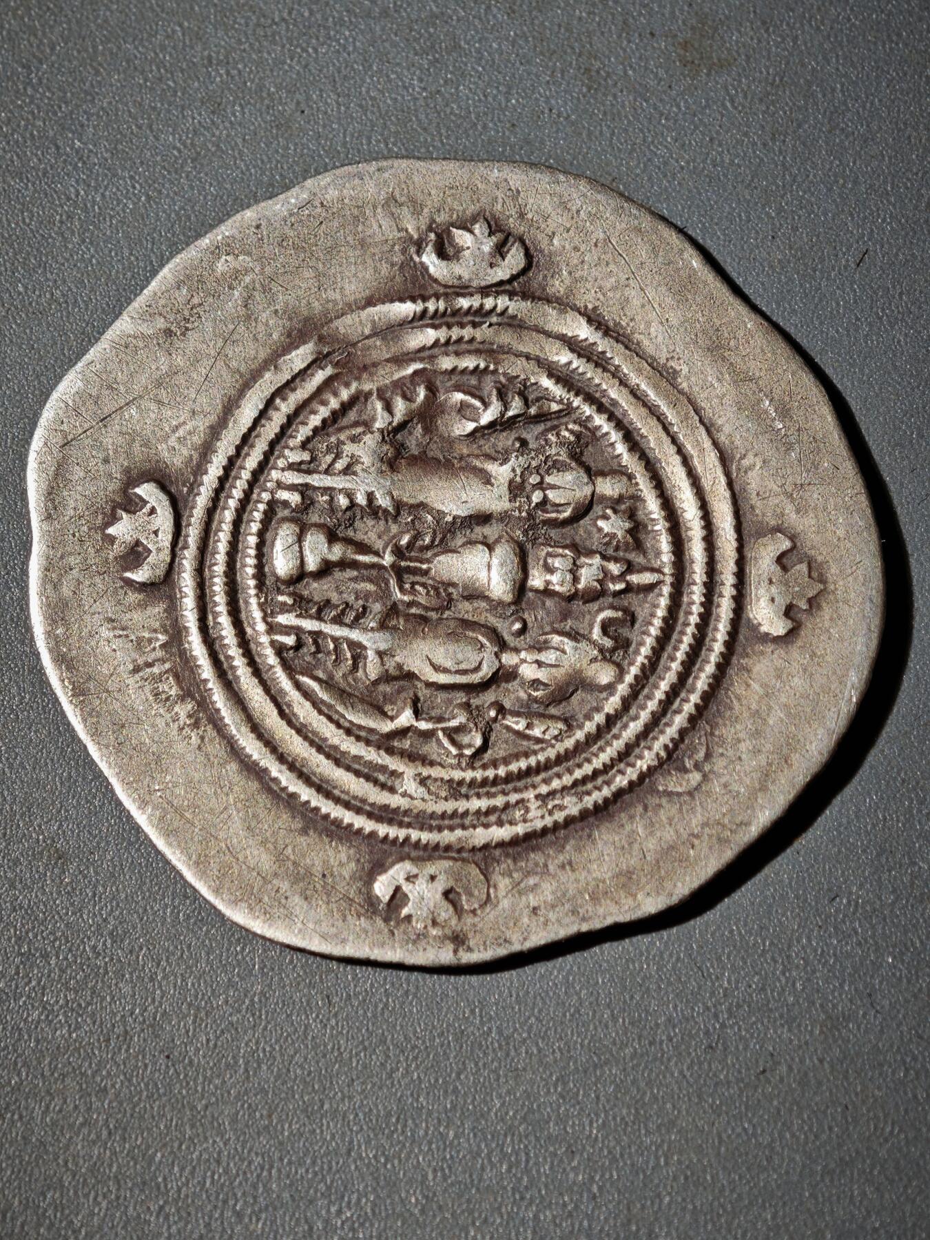 106期回流戒指饰品杂件纪念章丝路钱币专场 B萨珊王朝银币