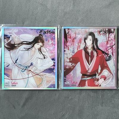 锦色铺子的潮玩拍第七期 - 卡游 天官赐福 色纸 2 张