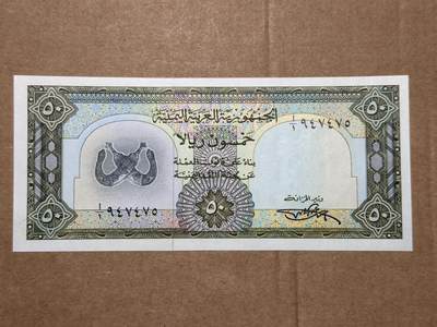 🐍甜小邱世界纸币收藏🐍第139期精品场💐 - 也门1971年50里亚尔 首发1/1 全套最高值 很少见的品种 全新UNC