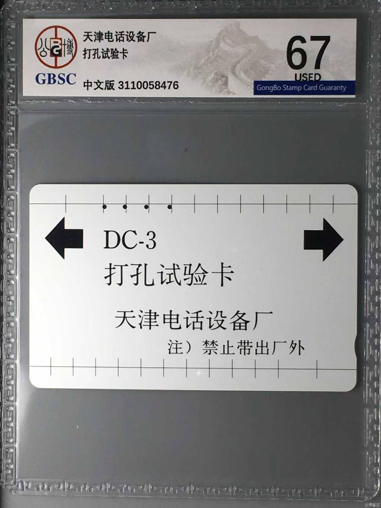 【琪哥网】评级磁卡综合场(122）