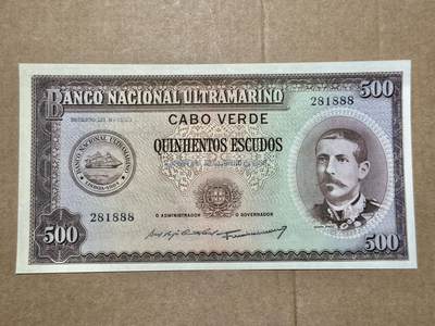🐍甜小邱世界纸币收藏🐍第139期精品场💐 - 【无347豹子888】葡属佛得角1958年500埃斯库多 殖民时代老票 全新UNC 凹凸纹强烈非常漂亮 该票现存的UNC号段为281*** 本票是该号段唯一888豹子号 极其难得