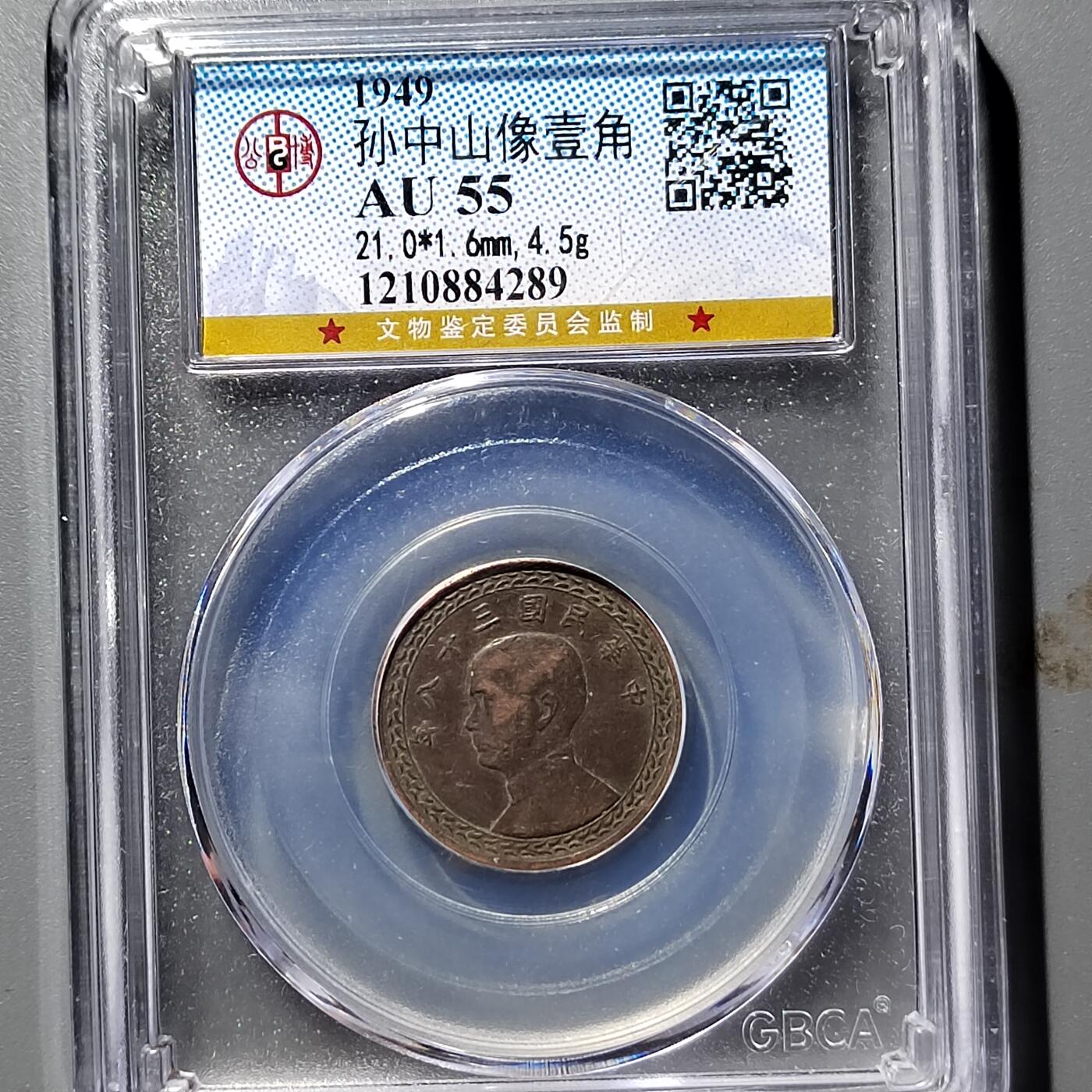 PCAI钱币  12-705  古钱小专场