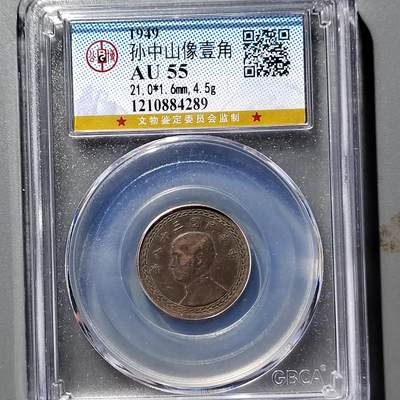 PCAI钱币  12-705  古钱小专场 - 中国台湾壹角