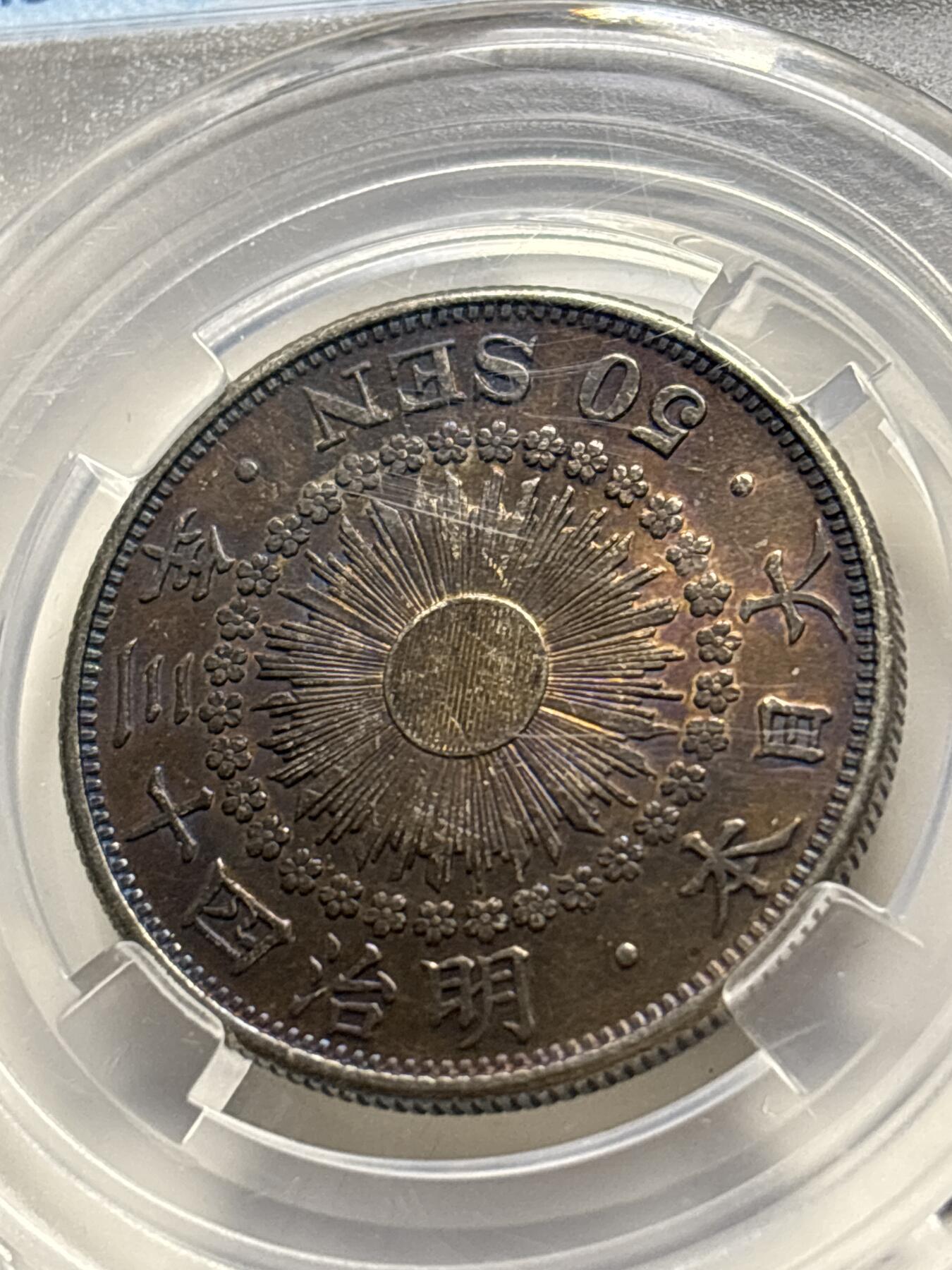 文馨钱币收藏 2026新年第三场（第 289 场）【长期接代拍品】