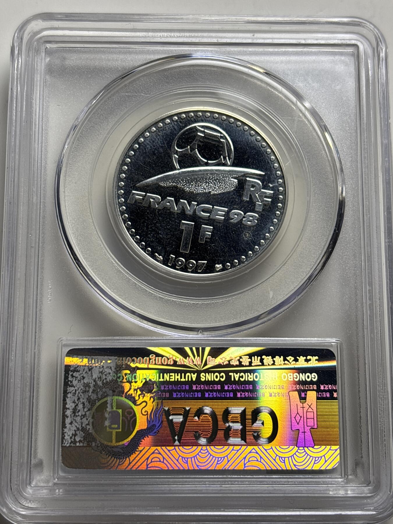 文馨钱币收藏 2026新年第三场（第 289 场）【长期接代拍品】 1997 年法兰西第五共和国 1998 年世界杯 1 法郎纪念银币，公博评级 MS69 亚军分