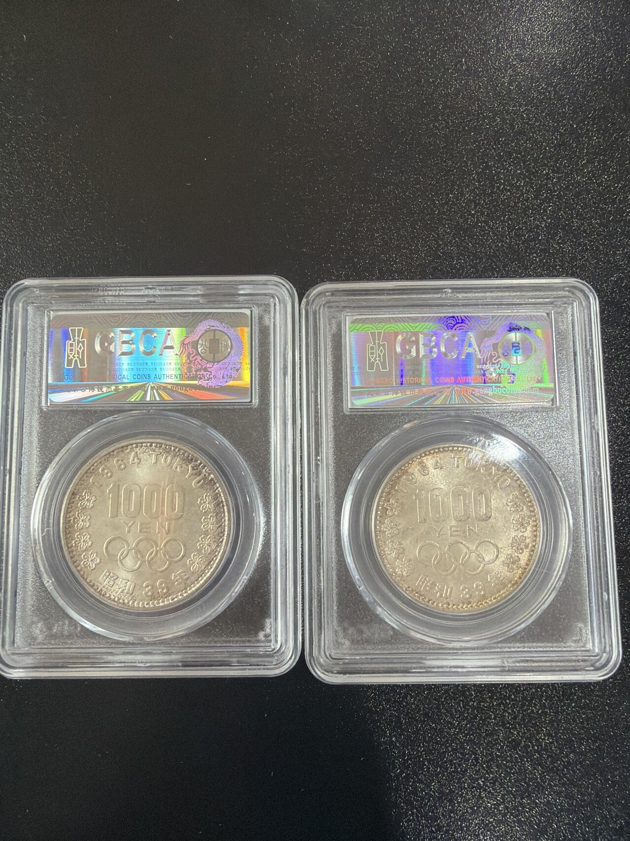 2026评级银元、钱币、杂项等迎新春第二期拍卖会