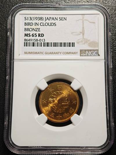 【德藏】世界币章拍卖第161期 - 1938年 日本昭和十三年一钱铜币 原光极强 NGC MS65RD