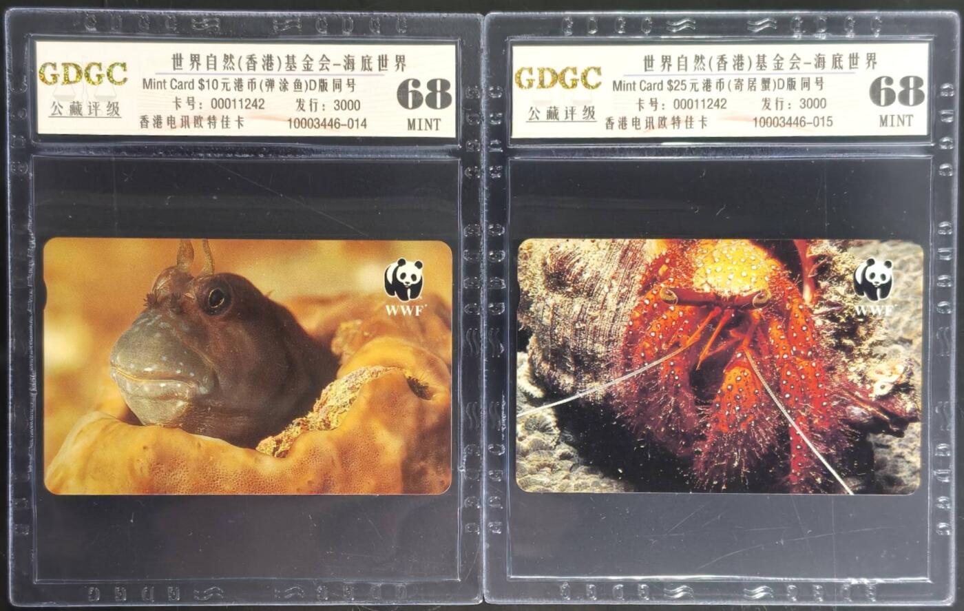 公藏第129期评级卡拍卖 香港欧特佳卡（🐼世界自然（香港）基金会）2全发行3000，全同号11242。公藏68分。公藏评级专业有卡号及防伪标。