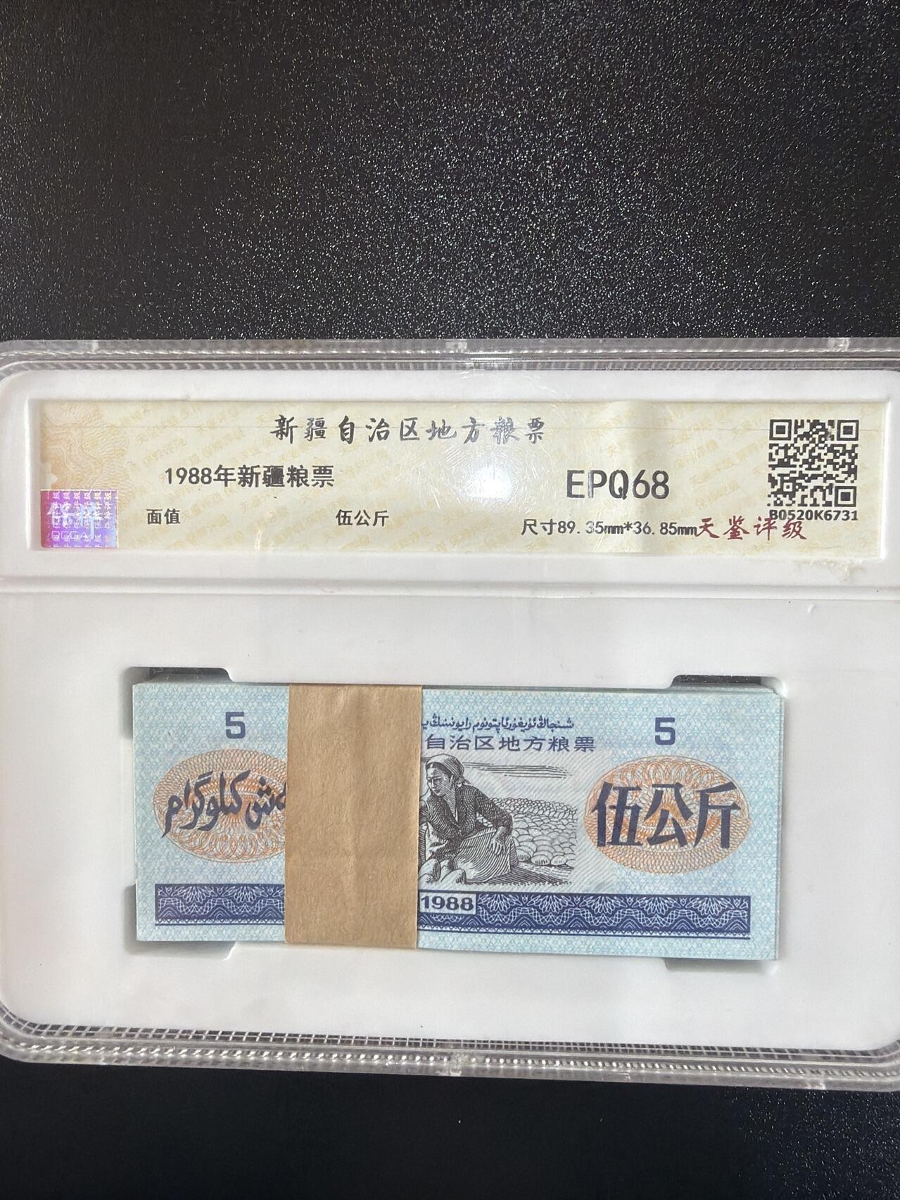 2026评级银元、钱币、杂项等迎新春第二期拍卖会