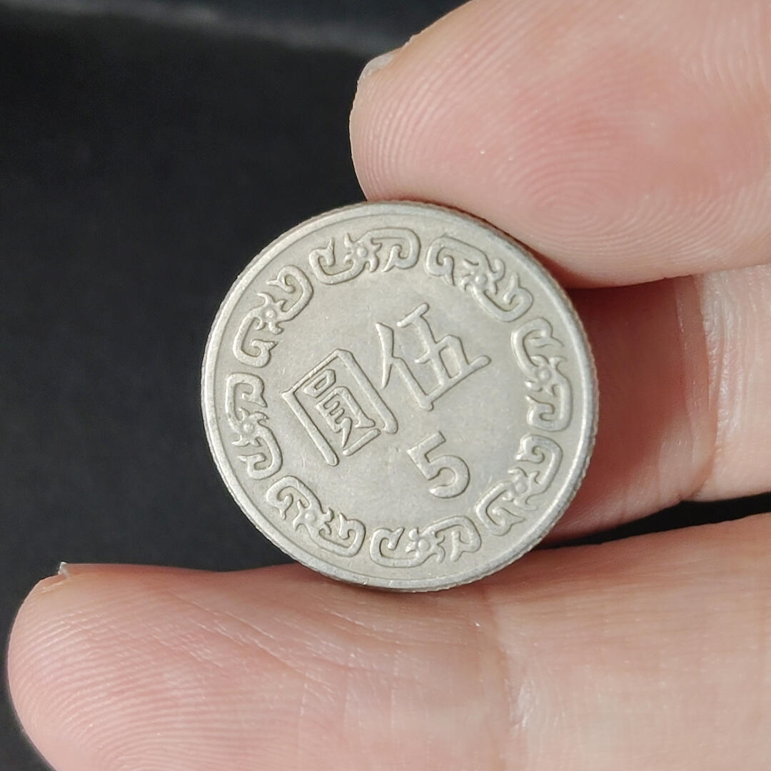 猩哥外币小铺➨【第218场】