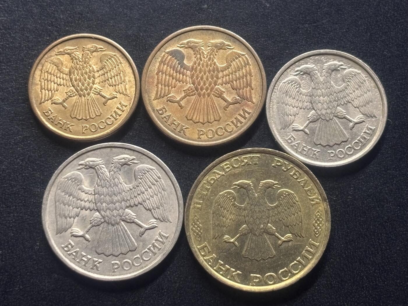 邮泉阁限时拍卖第三十九场 欧洲专场（硬币在国外。请付邮费6元。） 俄罗斯银行发行5枚