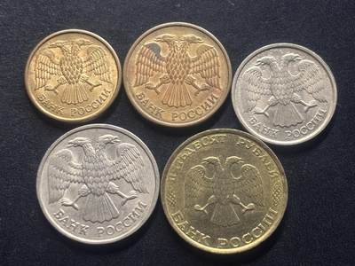 邮泉阁限时拍卖第三十九场 欧洲专场（硬币在国外。请付邮费6元。） 俄罗斯银行发行5枚