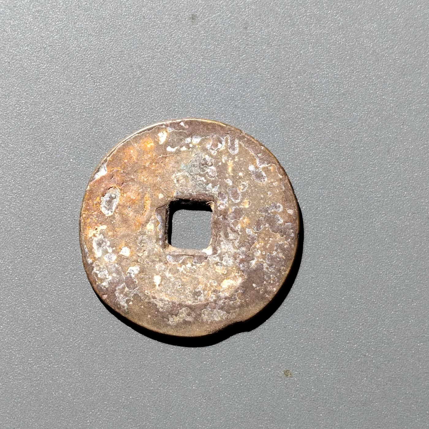 PCAI钱币  12-705  古钱小专场