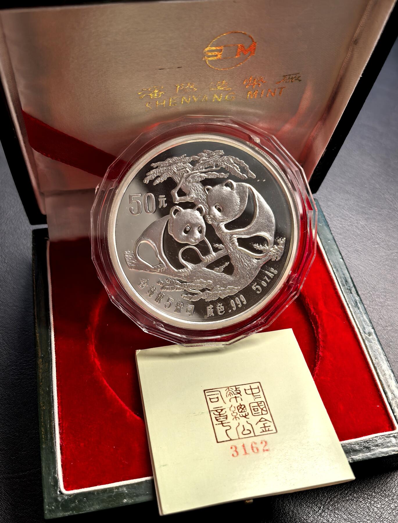 凡希社世界钱币微拍第三百十八期