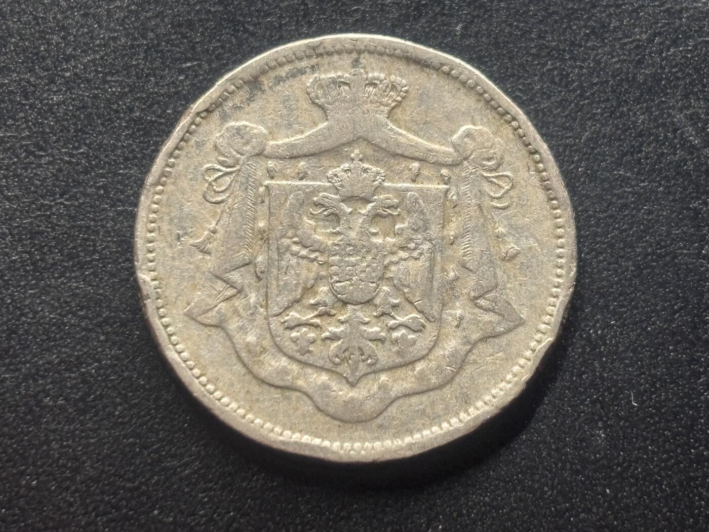 邮泉阁限时拍卖第三十九场 欧洲专场（硬币在国外。请付邮费6元。） 南斯拉夫王国1920年25帕拉