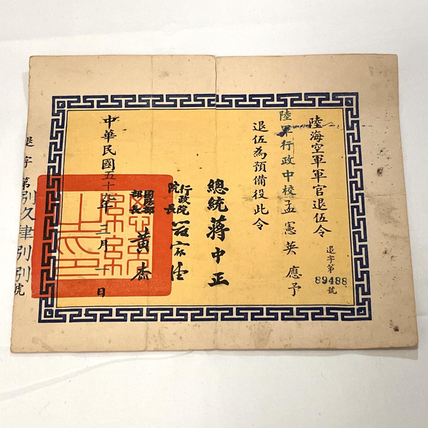 韵星假日拍卖第三十六期 -- Rimey Holidays Auction 36