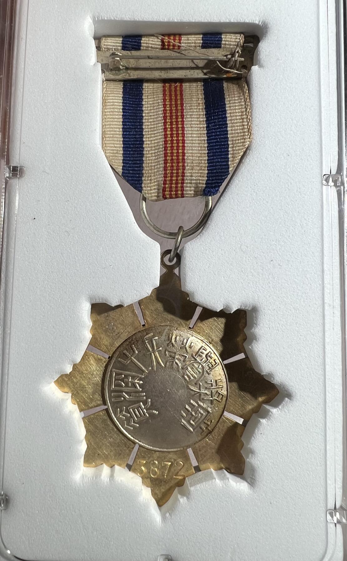 大猫徽章拍卖 第286期