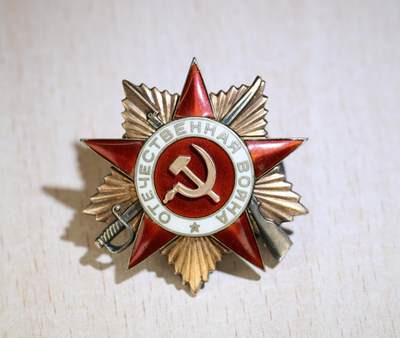 大猫徽章拍卖 第286期 - 苏联43一卫1⃣️ 档案齐全 原配银轮