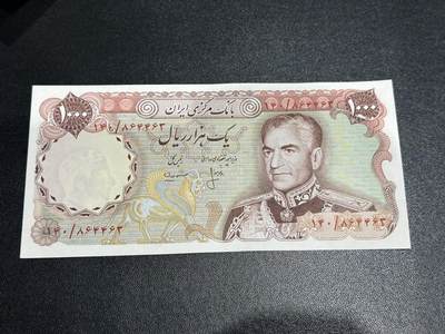 《外钞收藏家》第六百零一期（畅拍场）（本平台长期征集拍品、欢迎藏友们联系合作） - 伊朗1000里亚尔 全新 一个角不绝