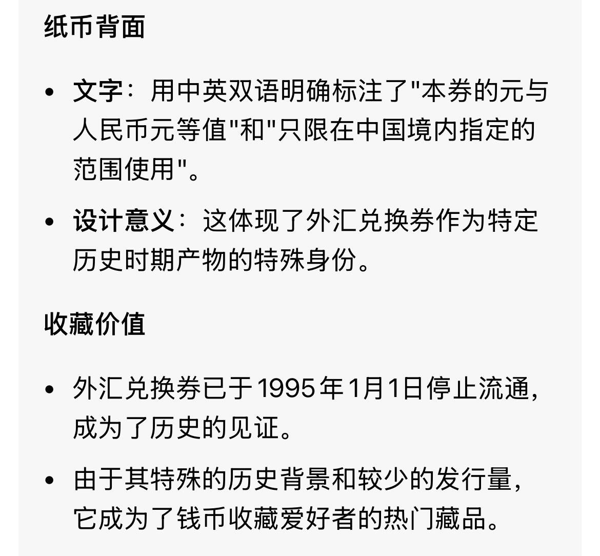 回流0110 中国银行于1979年发行的壹角外汇兑换券 黄果树瀑布