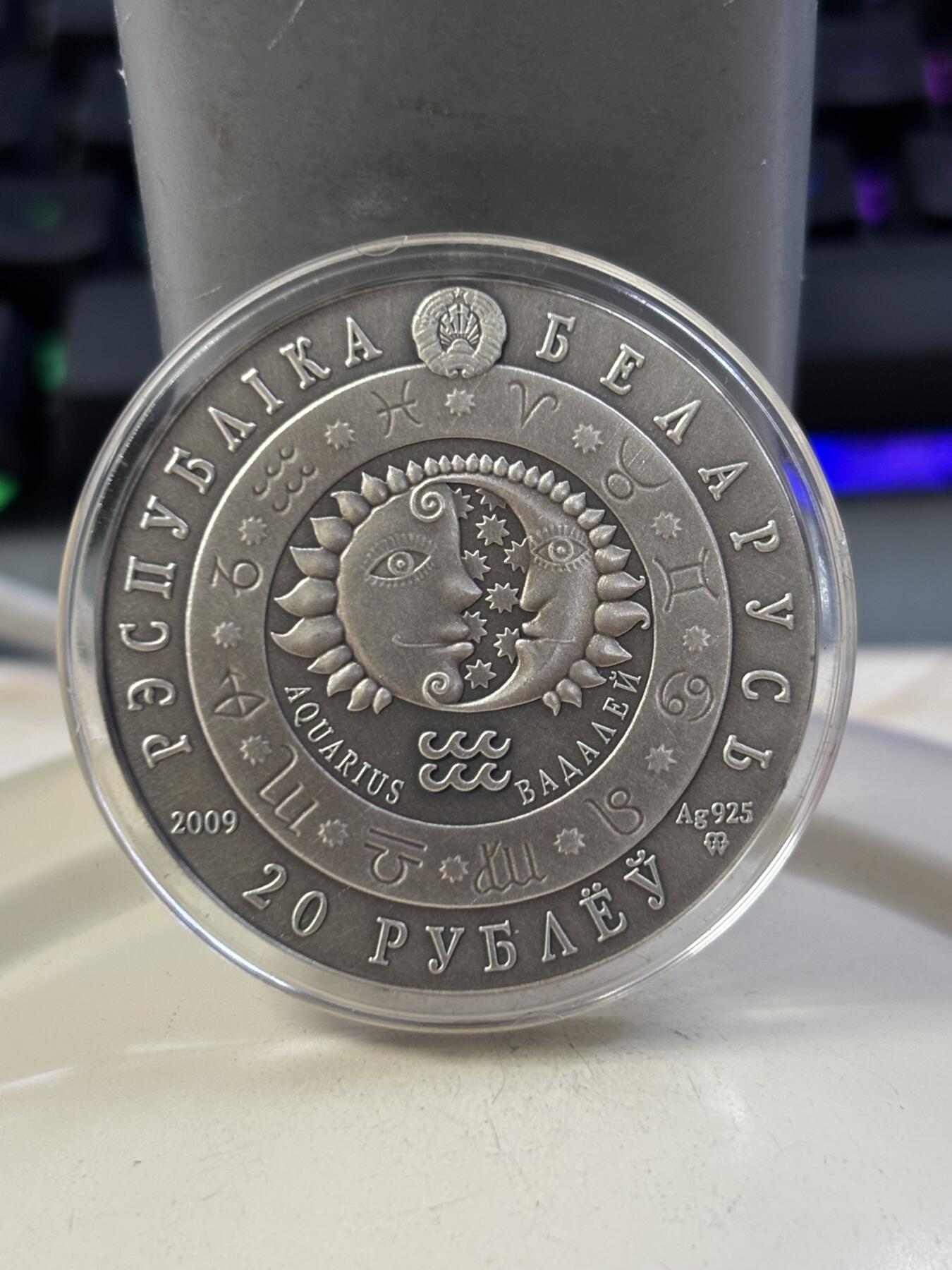 第187期拍卖 白俄罗斯2009年十二星座系列水瓶座镶嵌皓石银币，925银，28.28克，发行25000枚