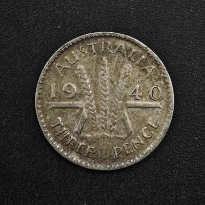 【淘币小摊】实时拍第八百四十八拍   散币银币场   满百包邮可预留二周 每周一统一发货   - 澳大利亚1940年乔治六世3便士银币