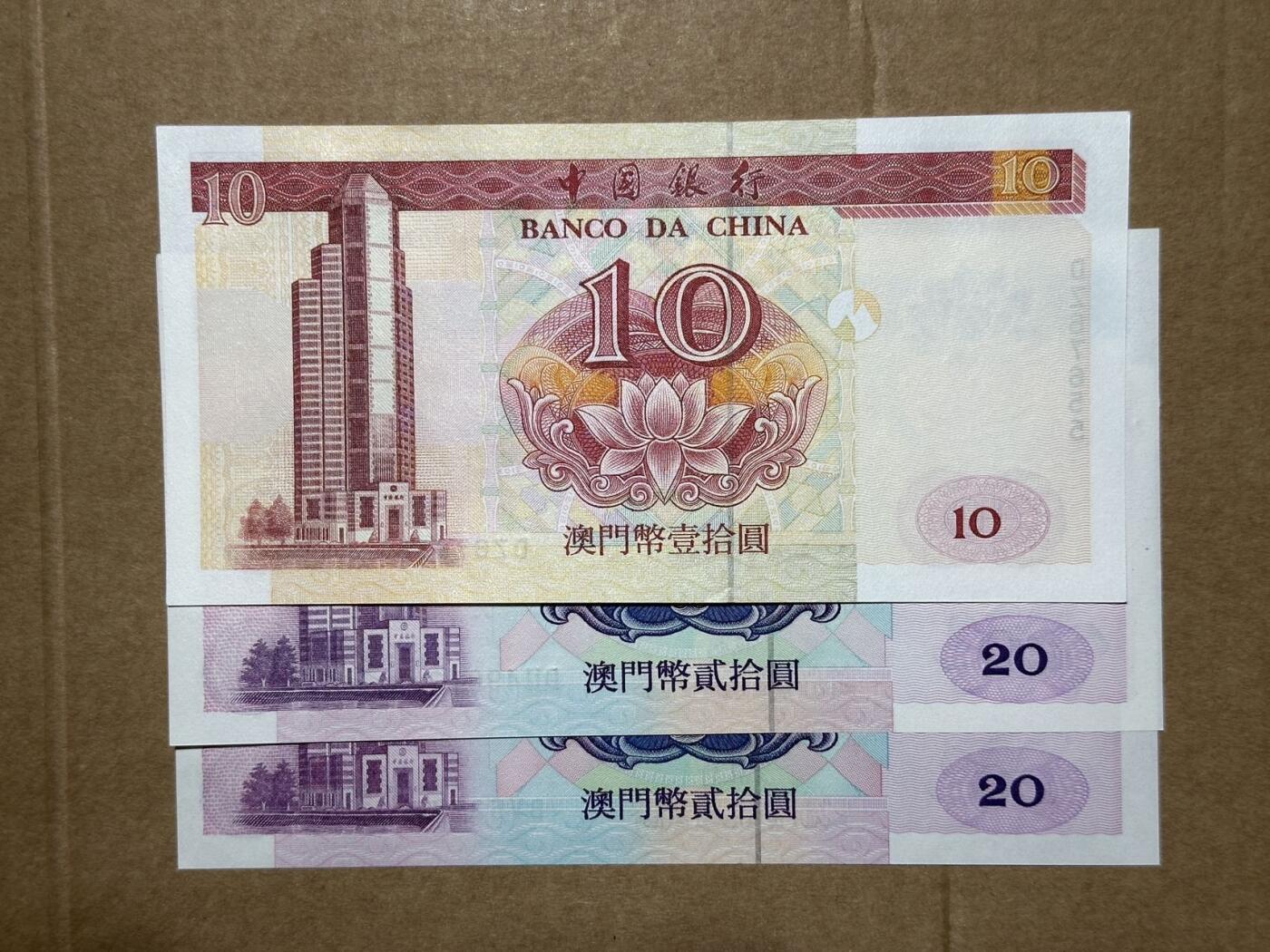 🐍甜小邱世界纸币收藏🐍第139期精品场💐 【补号+豹子号】澳门1996-2001年10元和20元三枚 罕见20元DU补号+10元DZ补号+20元豹子号 全新UNC