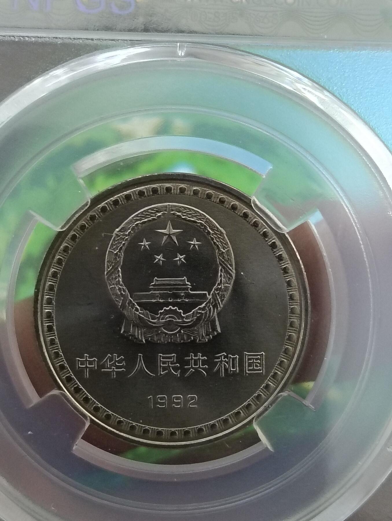 鸿运银币铜币艺术品专场13