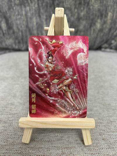 喜灰玩卡拍卖第三期限时免佣金，接代拍，免佣金帮卡友们拍卖，欢迎送拍，释放现金流，让自己有资金可以购买更多喜欢的卡牌，让别的卡友能淘到更多心仪的卡牌 - 超级梦特卡李宇航绘貂蝉