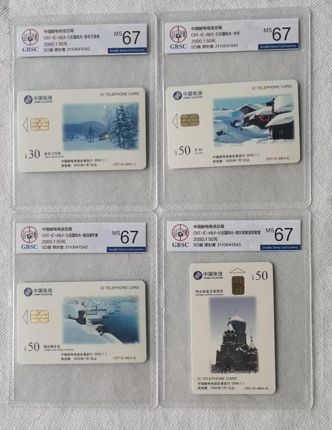 【琪哥网】评级磁卡综合场(122）