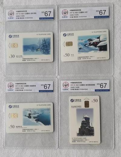 【琪哥网】评级磁卡综合场(122） - 【公博67】IC卡北国风光