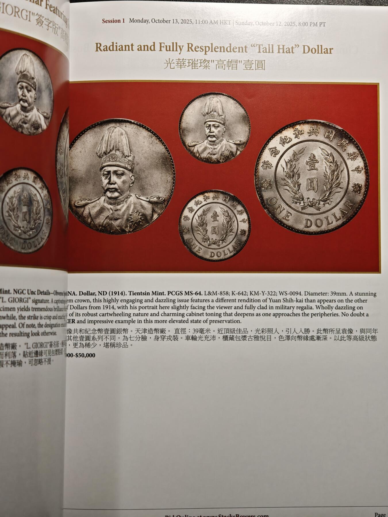 【德藏】世界币章拍卖第161期