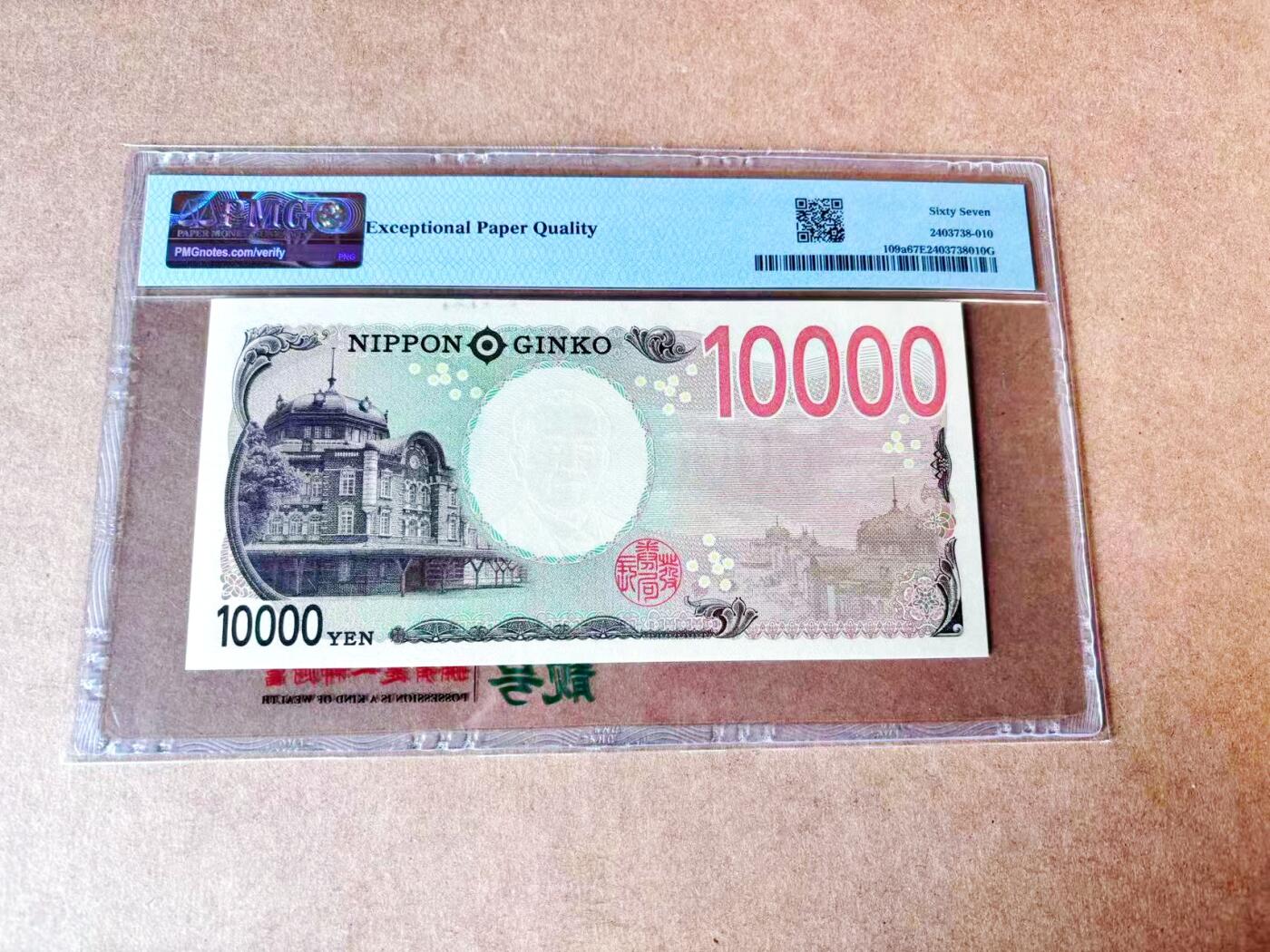 【Blue Auction】世界纸币精拍第774期——18级TOP拍卖/信誉/品质/专业/高效💫