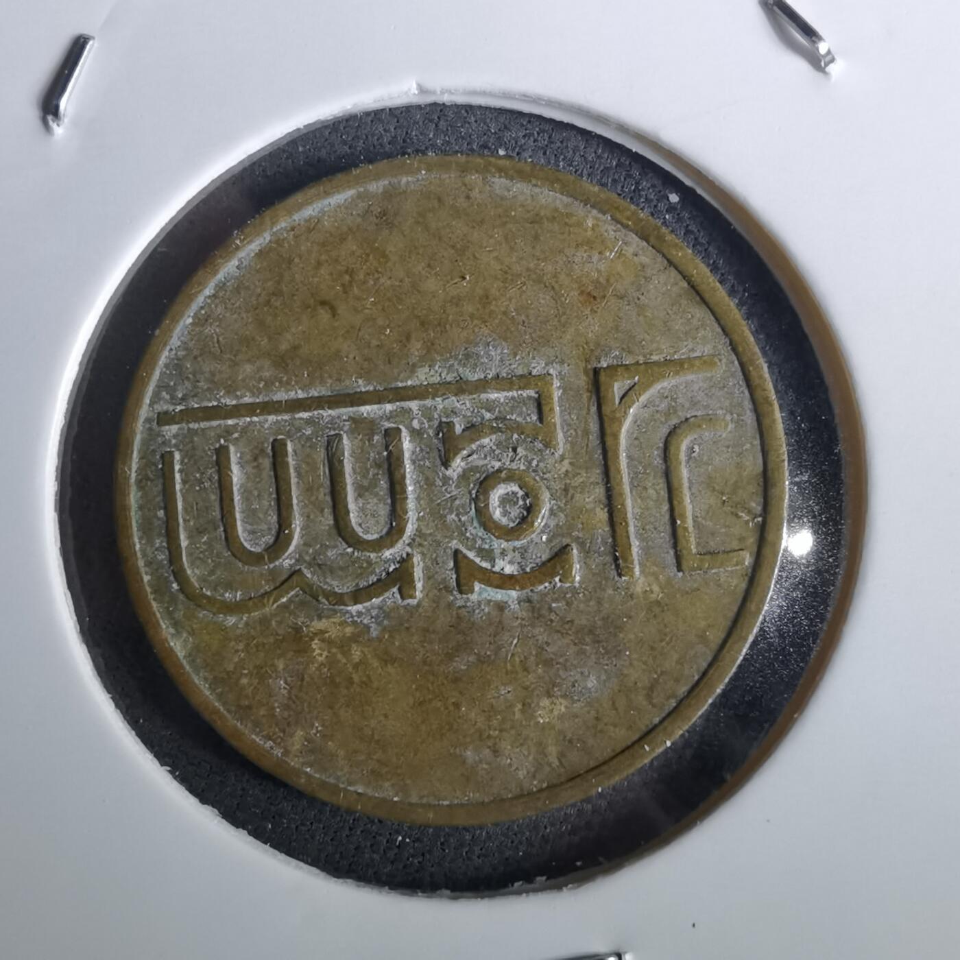 沼泽如烟--第957场