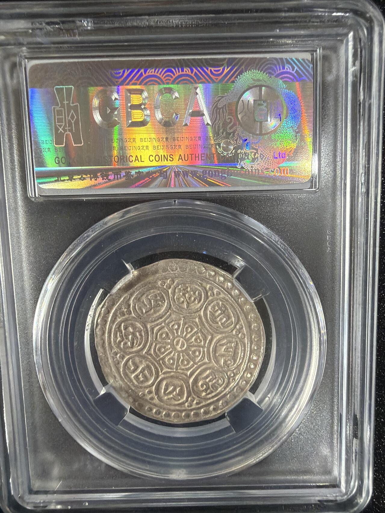 2026评级银元、钱币、杂项等迎新春第二期拍卖会