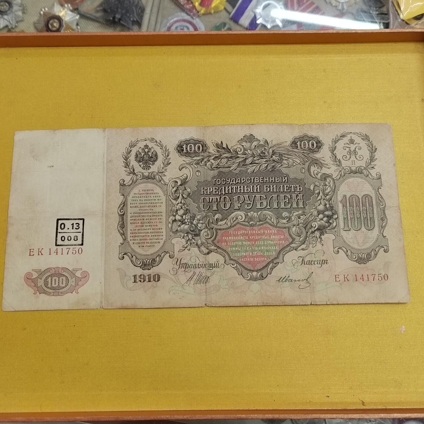 PCAI钱币  11-704  纸币杂項小专场