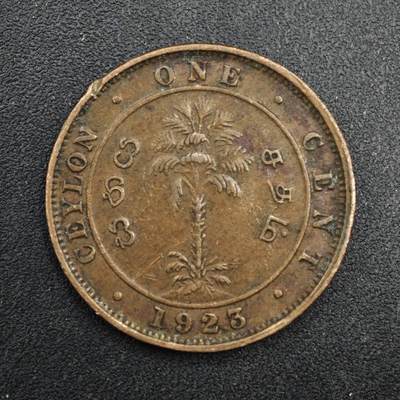 【淘币小摊】实时拍第八百四十九拍   散币银币场   满百包邮可预留二周 每周一统一发货   - 锡兰1923年乔治六世一分铜币