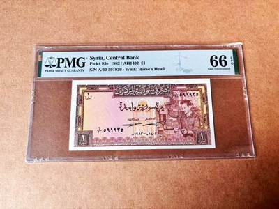 【Blue Auction】世界纸币精拍第774期——18级TOP拍卖/信誉/品质/专业/高效💫 - 【无47】叙利亚 1982年1镑 PMG66EPQ 