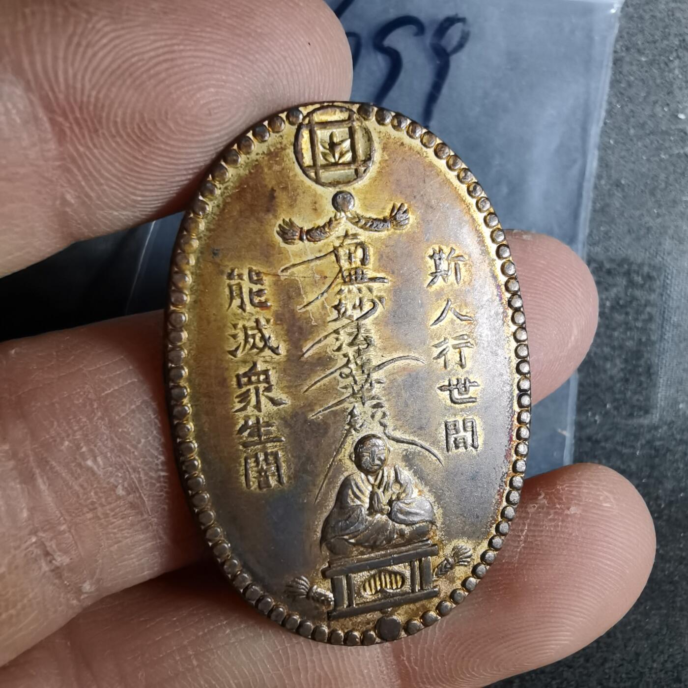 沼泽如烟--第956场 判形御守