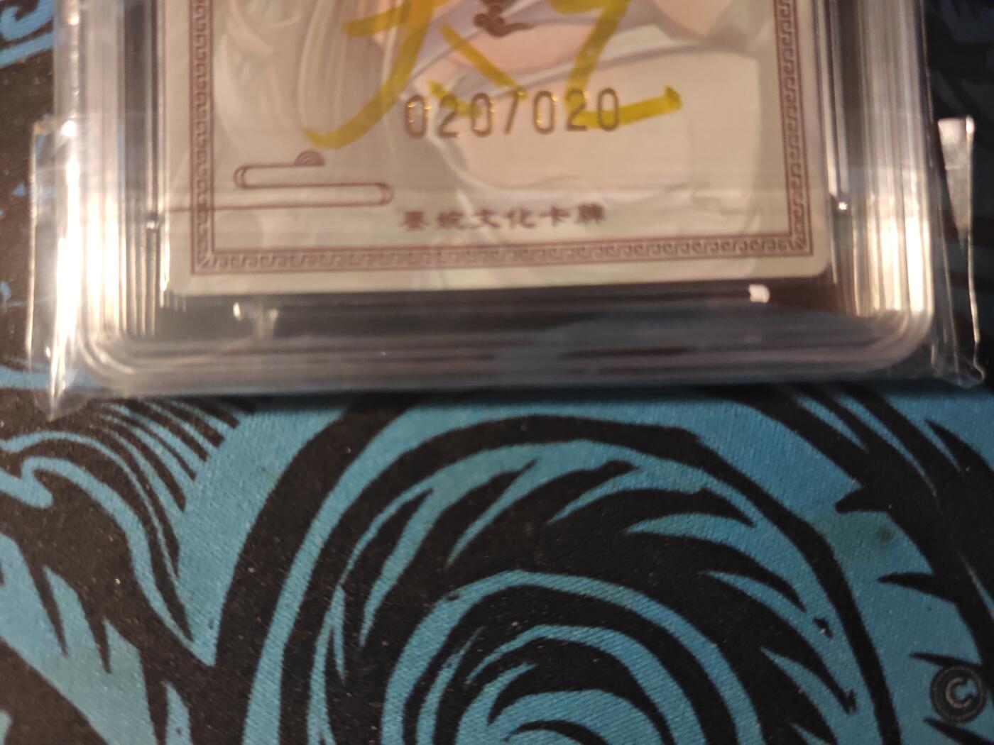 卡牌实验室开始第十一次实验 【太乙】【亲签限编粗闪尾编】黄泉篇② 20/20