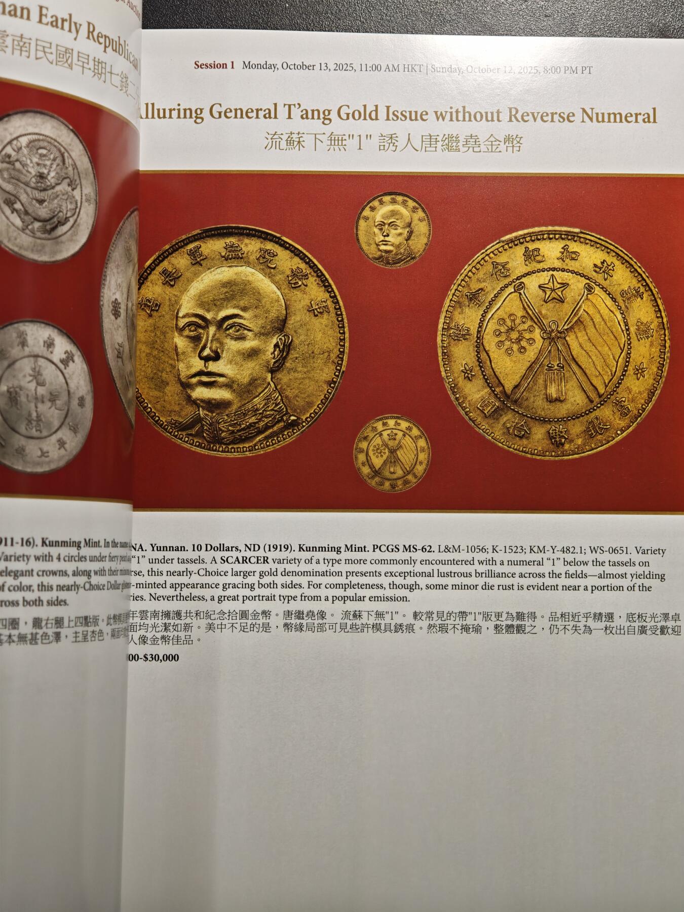 【德藏】世界币章拍卖第161期