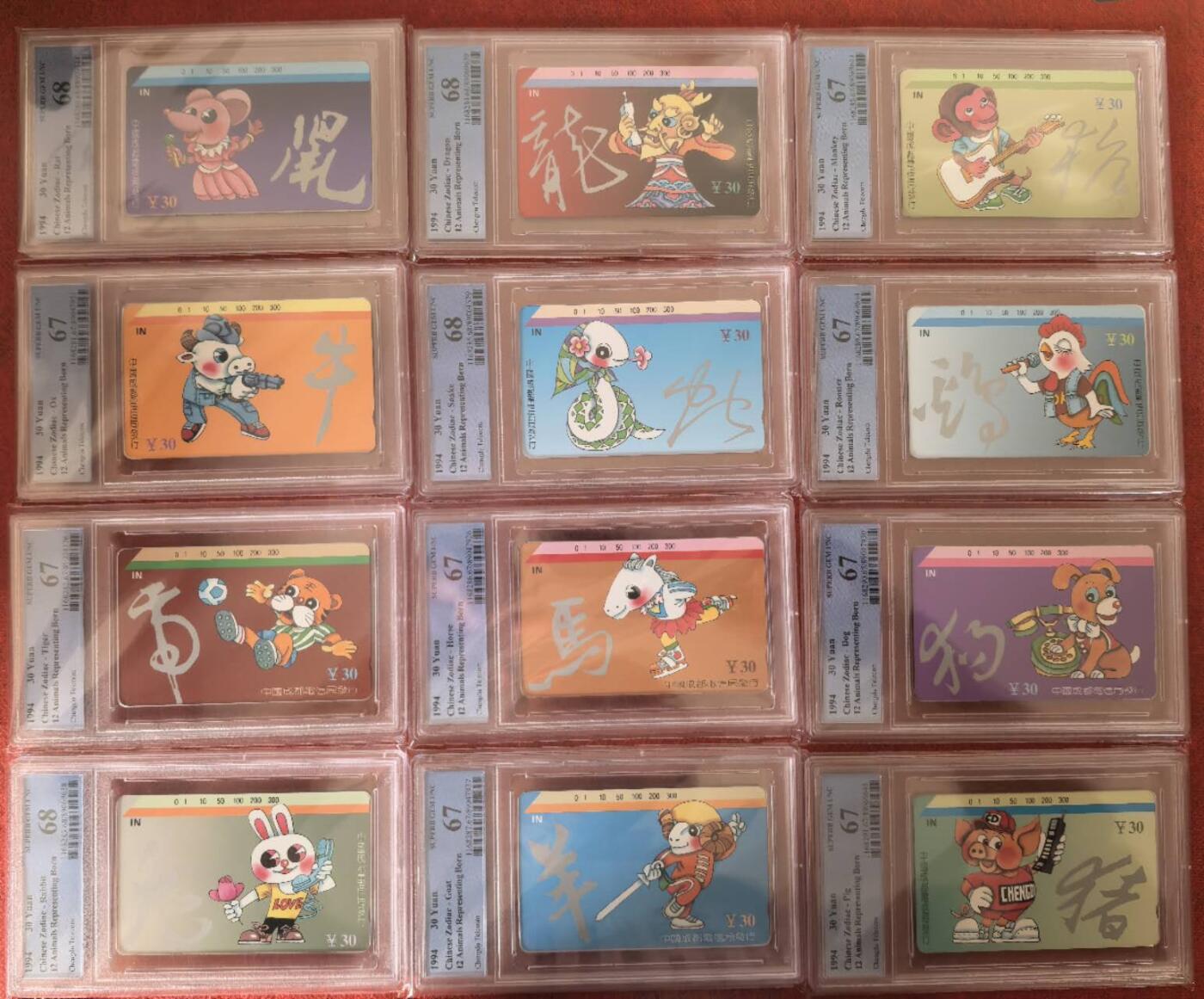 【琪哥网】评级磁卡综合场(122） 【PCGS67-68】成都十二生肖，68*4，67*8