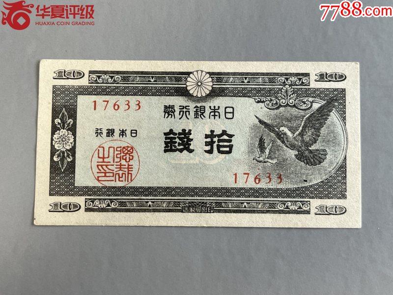 0466-日本银行券